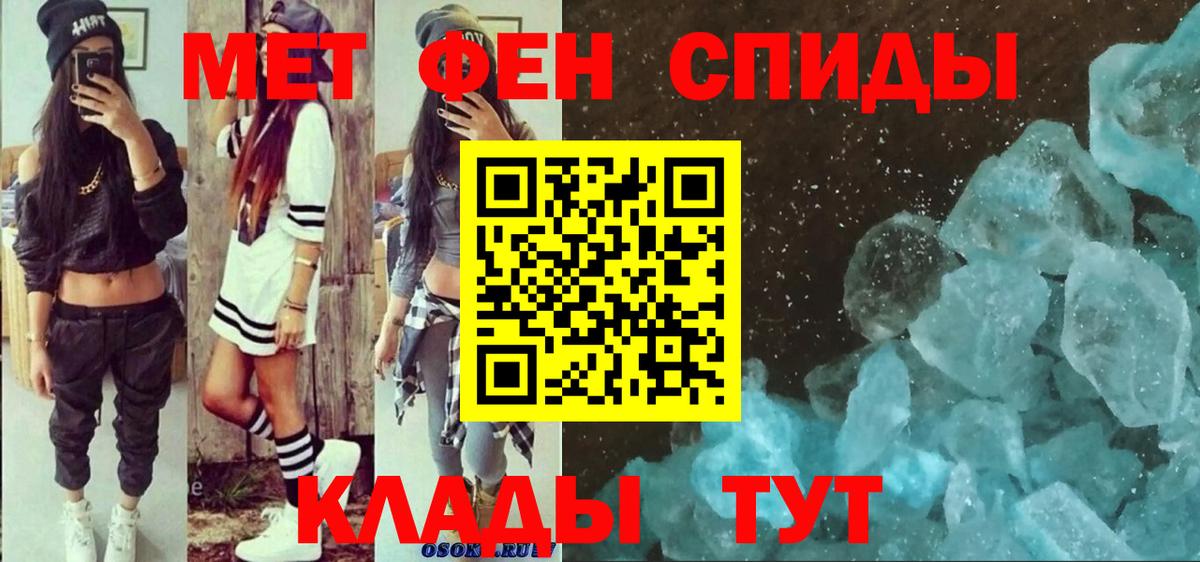 АМФЕТАМИН 97% Ростов Великий