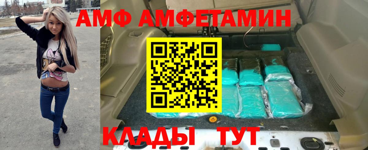 ссылка на мегу ссылки  АМФЕТАМИН  Amphetamine  Вход с VPN  АМФ VHQ  Ростов Великий 