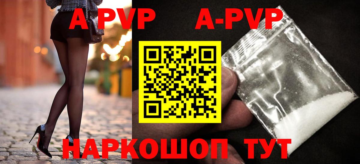 Alfa_PVP кристаллы Ростов Великий