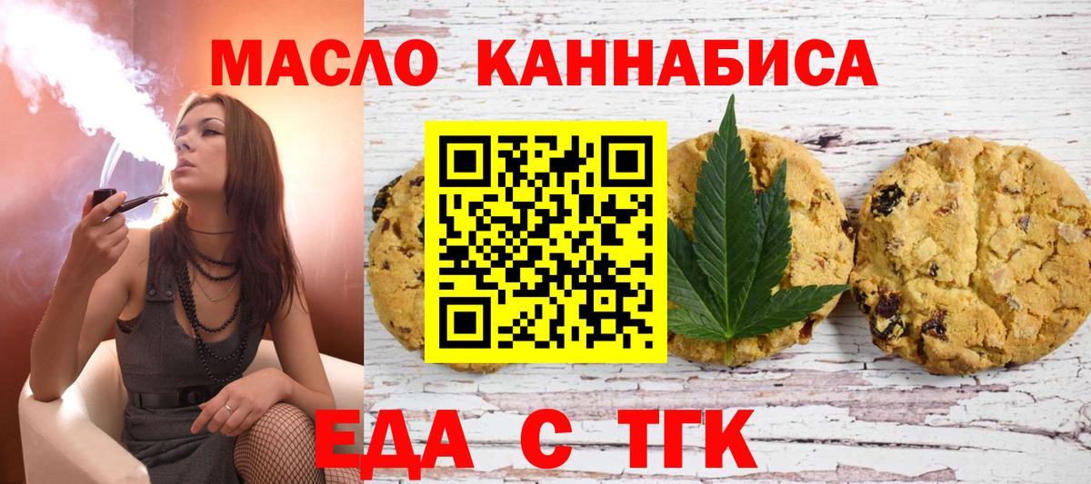 Canna-Cookies марихуана  Вход с VPN  Ростов Великий 