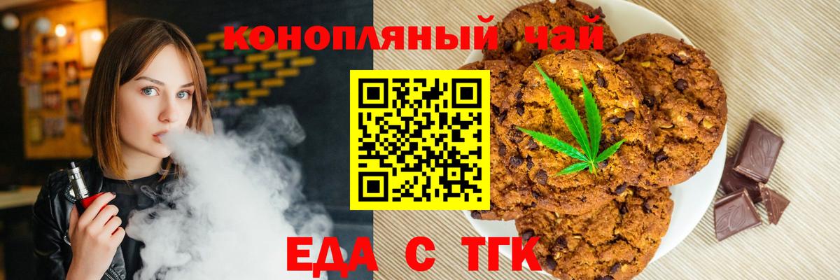 Canna-Cookies конопля Ростов Великий