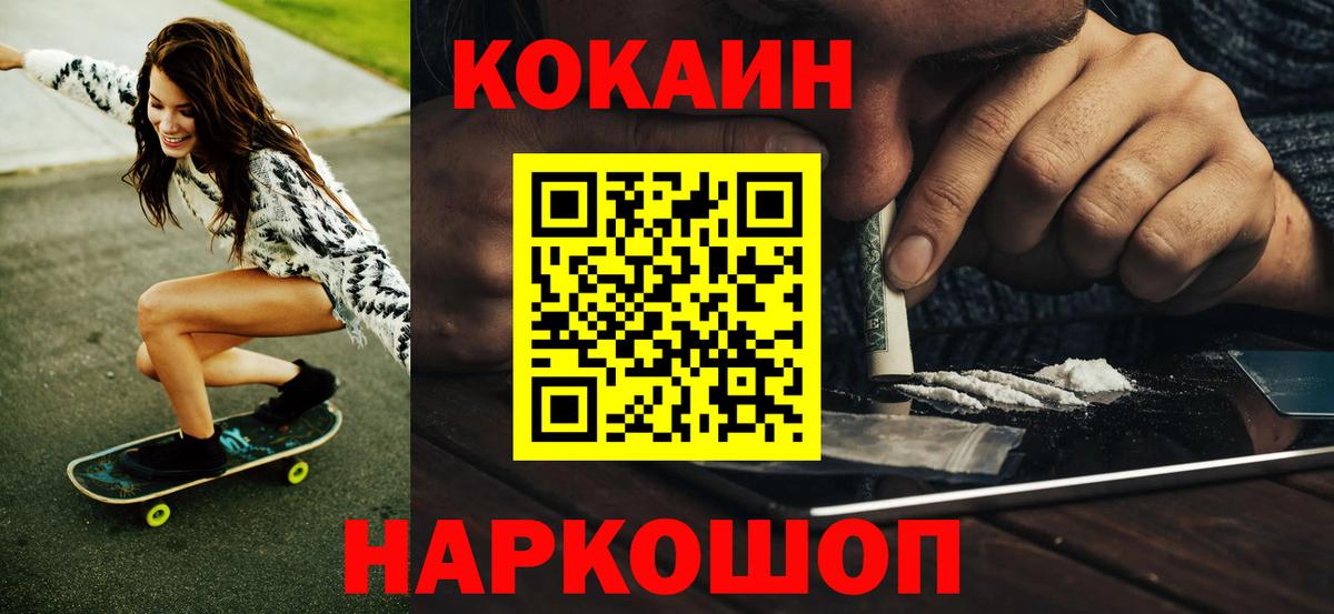 КОКАИН Боливия  Вход с VPN  Кокаин  Кокаин Эквадор  Ростов Великий 