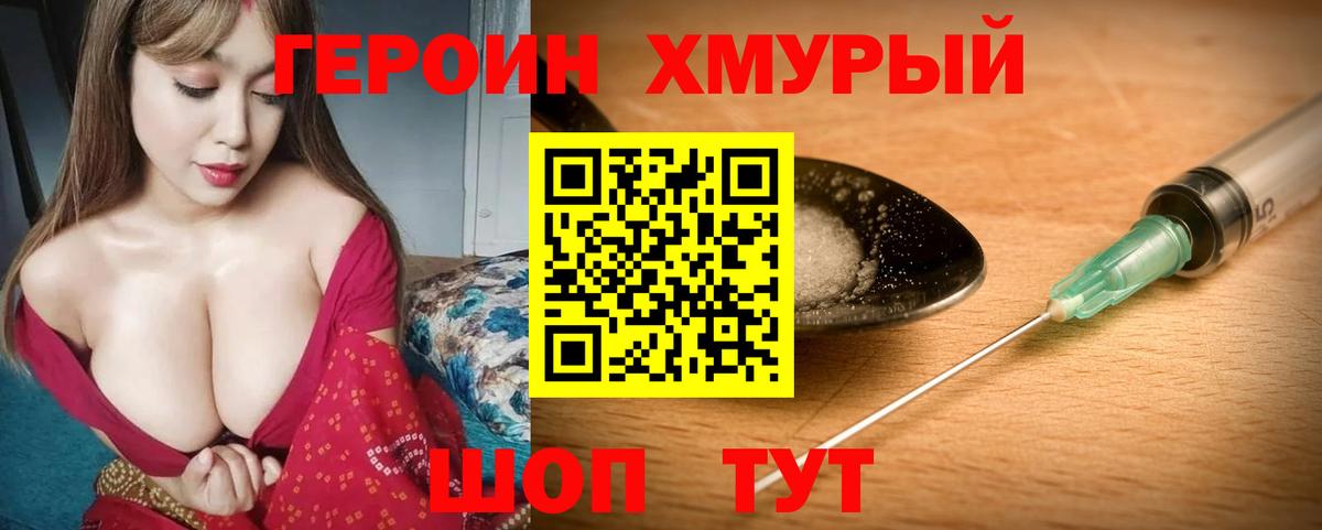 ГЕРОИН Афган  Вход с VPN  Героин  Ростов Великий 