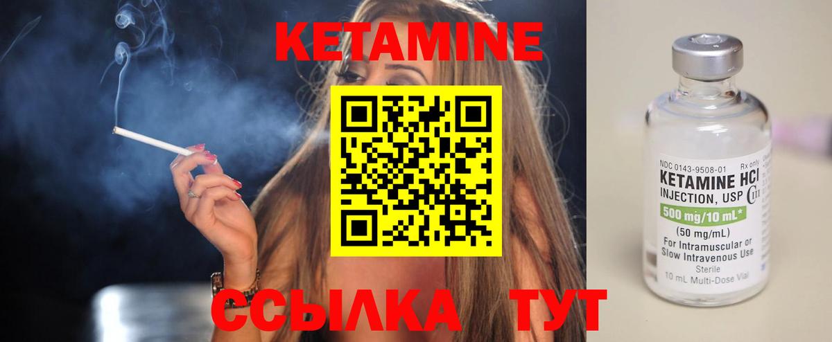 Кетамин ketamine Ростов Великий