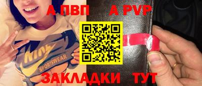 Альфа ПВП Гусев