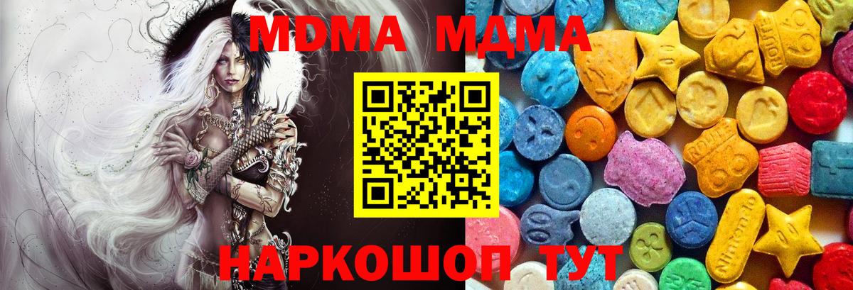 MDMA crystal  Вход с VPN  Ростов Великий  MDMA crystal 