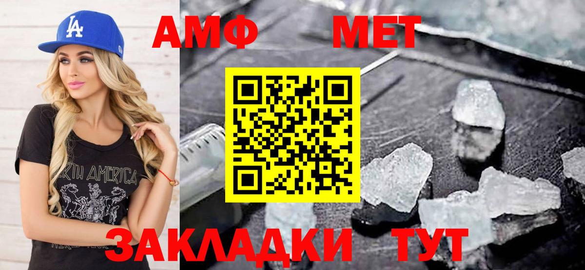МЕТАМФЕТАМИН пудра Ростов Великий
