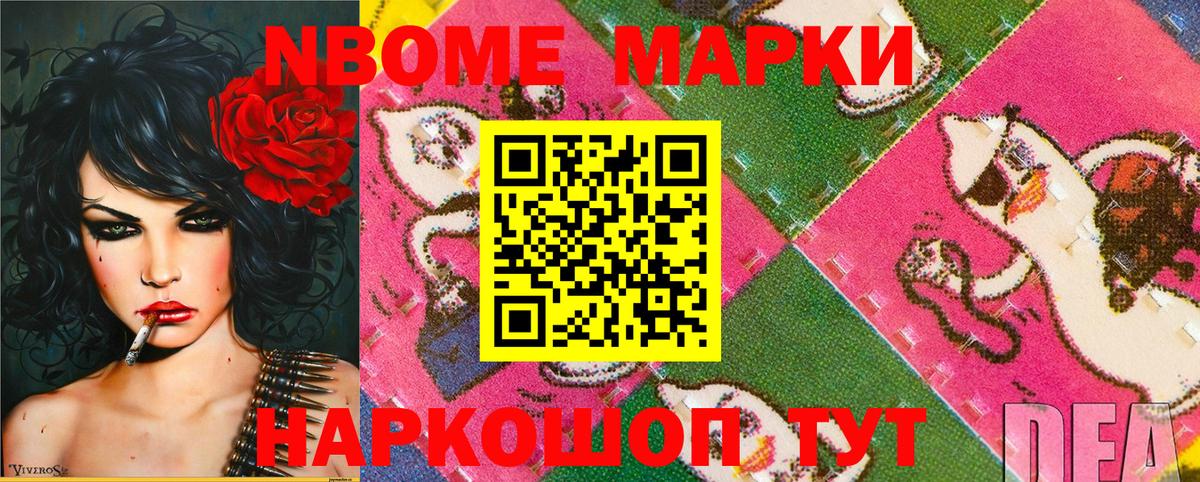 Ростов Великий  Марки N-bome 1,8мг  Марки N-bome 1,8мг  Вход с VPN 