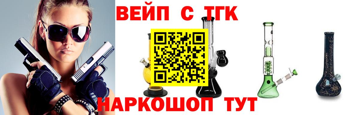 ТГК вейп с тгк  Вход с VPN  Ростов Великий  продажа наркотиков  Дистиллят ТГК вейп с тгк 